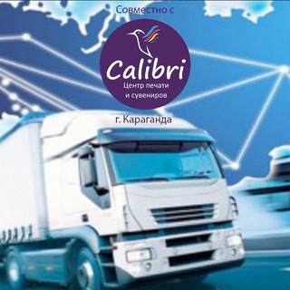 Грузовые перевозки. Грузчики. Логистика