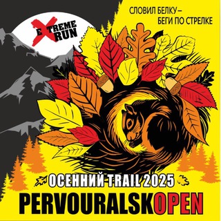 PervouralskOpen