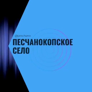 Песчанокопское село Ростовская область Знакомства Чат Общение Познакомиться Нетворкинг Клуб Эмоция Группа