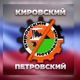 Перекличка г.Донецк Россия. Петровский.Кировский районы.🇷🇺