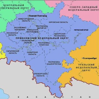 Приволжский федеральный округ ПФО