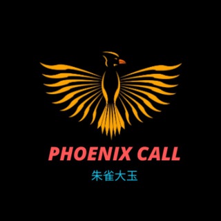 Phoenix Call CN- 朱雀大玉