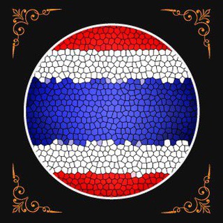 Тайланд Общий Чат