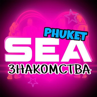 Знакомства Чат Пхукет