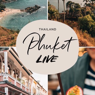 Пхукет LIVE 🌴 Актуальная информация по острову / знакомства