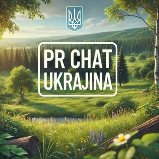 ПІАР ЧАТ UKRAJINA