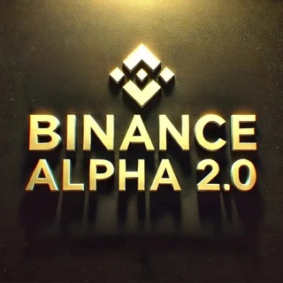 币安alpha流动性矿池赚币交流群🌏