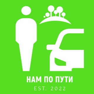 ПЛ-Нам по пути.