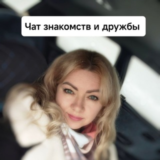 Знакомства Беларусь