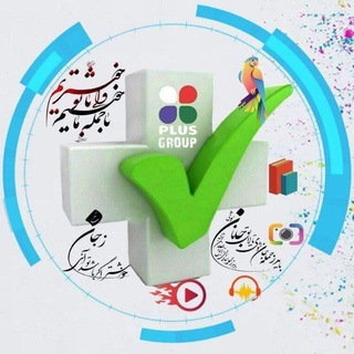 گروه شعر و موسیقی Plus+