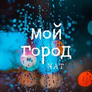 Ногинск Электросталь | ЧАТ