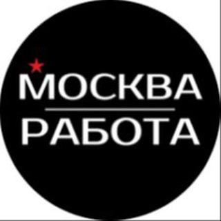Поиск Работы - Москва