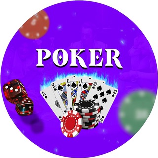 POKER CHAT| ПОКЕР ЧАТ