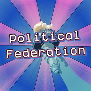 𝐏𝐨𝐥𝐢𝐭𝐢𝐜𝐚𝐥 𝐅𝐞𝐝𝐞𝐫𝐚𝐭𝐢𝐨𝐧