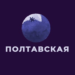 Полтавская Знакомства