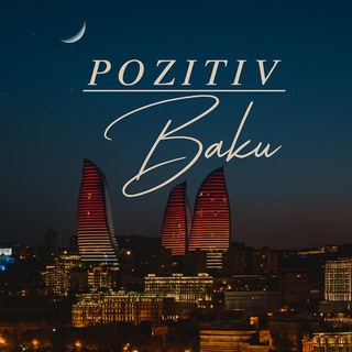 ㅤ🇦🇿 ☬POZITIV BAKU☬ 🇦🇿