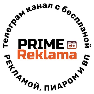 ПИАР | РЕКЛАМА | ВП