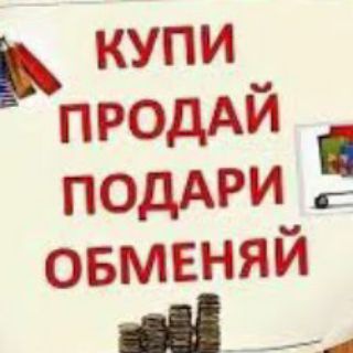 Куплю продам обменяю Ташкент Чирчике