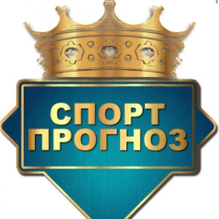 Ставки на спорт | Прогнозы от Шахматиста Chat