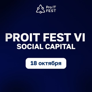 ProIT Fest Чат