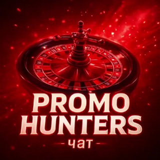 💬꧁☬Promo Hunters☬꧂💬