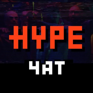 Proof of HYPE CIS chat