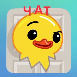 👻 П༙྇р༙྇о༙྇с༙྇т༙྇о༙྇ ༙྇ч༙྇а༙྇т༙྇ ༙྇Д༙྇о༙྇н༙྇е༙྇ц༙྇к༙྇ ̐̈ ̐̈ Знакомства, общение, трёп