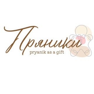 Имбирные пряники🥮