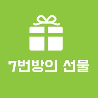 7번방의 선물.현명