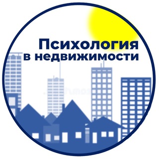 Клуб "Психология недвижимости"