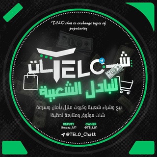 تبادل شعبيه ببجي