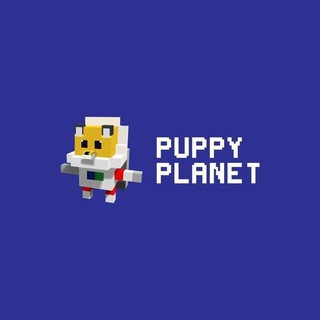 PUPPY PLANET官方中文社区