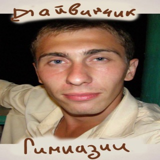 Знакомства Гимназии Пушкова