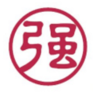 强盛搭建 汇旺公群1339 出海项目交流群