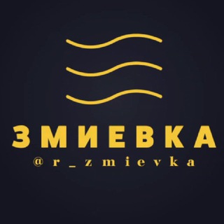 Змиевка район Ростов Объявления Знакомства Барахолка Реклама Чат Общение Бизнес Группа Нетворкинг Друзья