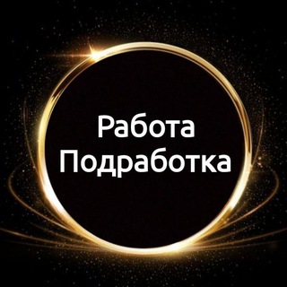 Работа. Подработка. Вахта . Минск.Беларусь