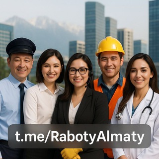 Работа Алматы | Жұмыс Алматы