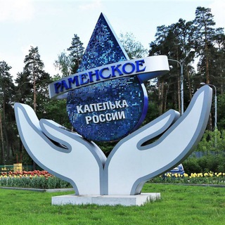 Водители Раменское-Жуковский единый канал