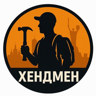 Вантажники, Різноробочі, Київ / Работа в Киеве / Грузчики / Разнорабочие