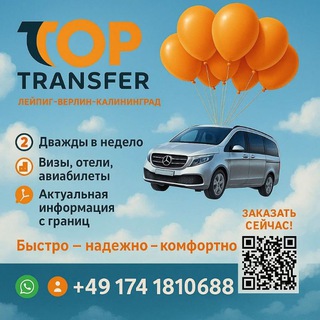 Попади в Kaliningrad