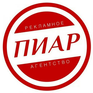 Бесплатная пиар