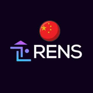 RensToken官方中文群🇨🇳
