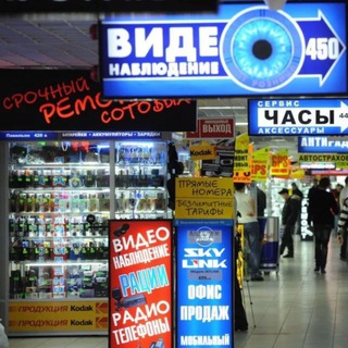 Савеловский Радиорынок Москва Apple iPhone GSM