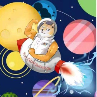 Rise Giant Babydoge (宝贝升升狗）