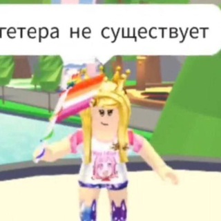 Группа что-бы играть в Роблокс