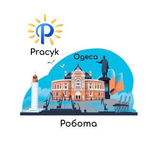 Робота Одеса 🇺🇦 Вакансії