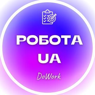 Робота юа