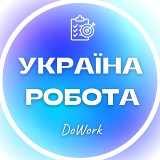 Робота Україна | Работа Украина