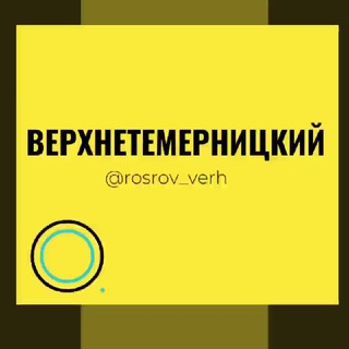 Верхнетемерницкий Ростов Знакомства Чат Общение Познакомиться Нетворкинг Клуб Эмоция Группа