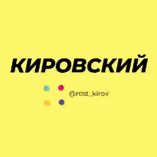 Кировский мкр Ростов Знакомства Чат Общение Познакомиться Нетворкинг Клуб Эмоция Группа